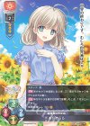 LO-3343 U 木下 きらら