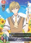 LO-3347 C 神保 虎次郎