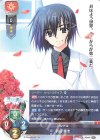 LO-3353 U 羽田 鷹志