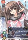 LO-3354 R 渡来 明日香