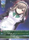 LO-3361 U アレキサンダー旧制服
