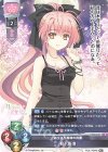 LO-3378 P 柳ヶ瀬 湊