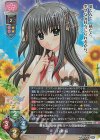 LO-5948 SR 八重 桜