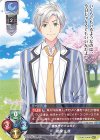  LO-5974 U 相楽 山彦 