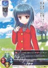  LO-5980 C 恵美 椿 