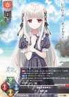  LO-6024 U 月代 零 
