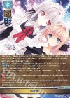  LO-6049 C 主と従者 