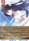  LO-6060 C 遥かなるニライカナイ 