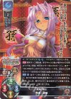  LO-2346 SR 孫権・蓮華 