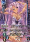LO-2346-S SP 孫権・蓮華(サイン入り)
