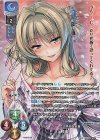 LO-2348-S SP 上林 聖(サイン入り)