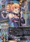  LO-2351 SR 曹操・華琳 