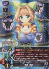  LO-2352 SR 荀イク・桂花 