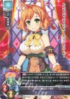 LO-2362 C シッポ