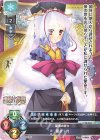  LO-2363 R 董卓・月 