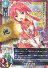 LO-2365 R 公孫賛・白蓮