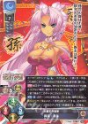  LO-2376 R 孫策・雪蓮 