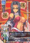 LO-2377 R 周瑜・冥琳