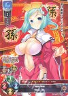  LO-2381 C 陸遜・穏 