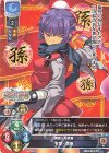  LO-2382 U 甘寧・思春 