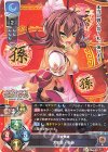  LO-2384 R 太史慈・梨晏 