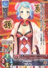  LO-2386 U 魯粛・包 
