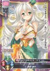 LO-2394 U 盧植・風鈴