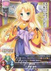  LO-2399 R 袁術・美羽 