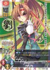  LO-2424 R 馬超・翠 