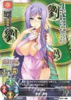  LO-2425 U 黄忠・紫苑 