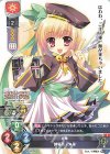  LO-2426 R 諸葛亮・朱里 