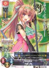 LO-2432 U 馬鉄・蒼