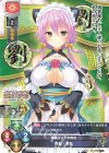  LO-2435 U 孫乾・美花 