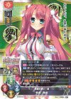  LO-2454 ST 劉備・桃香 