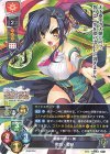  LO-2455 ST 関羽・愛紗 