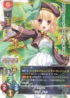 LO-2457 ST 諸葛亮・朱里