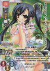 LO-2455-S SP 関羽・愛紗(サイン入り)