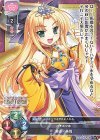 LO-2467 P 袁術・美羽