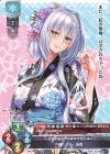 LO-2461 P 硯川・e・涙香