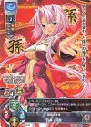  LO-2459 P 孫権・蓮華 