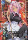 LO-2459-A P 孫権・蓮華(ホロ仕様)
