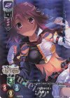 LO-2462-A P 呂布・恋(ホロ仕様)