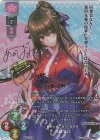  LO-3846-S SP 黒姫 結灯(サイン入り) 