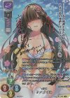  LO-3848-S SP 竹中 詩乃 重治(サイン入り) 