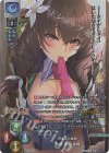  LO-3882-K KR 片倉 喜重 景綱 