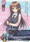 LO-3894 U 一ノ瀬 穂波
