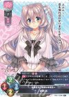  LO-3895 C 沓野 奏 