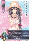  LO-3896 U 高社 雪静 