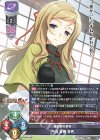  LO-3903 R 丹羽 麦穂 長秀 