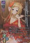  LO-3903-K KR 丹羽 麦穂 長秀 